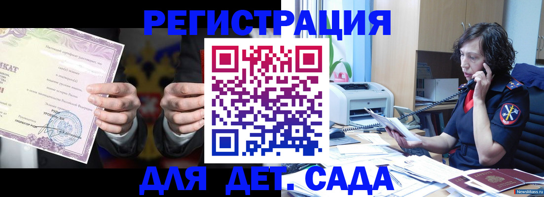 временная регистрация адрес в Новокузнецке