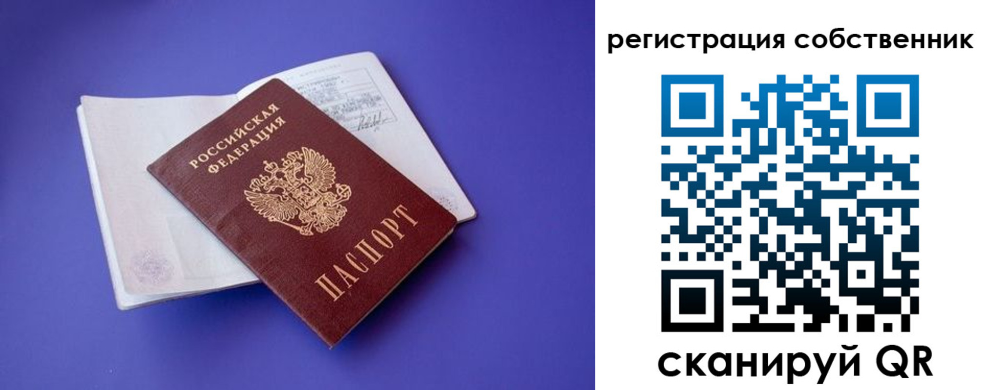 прописка штамп в Новокузнецке