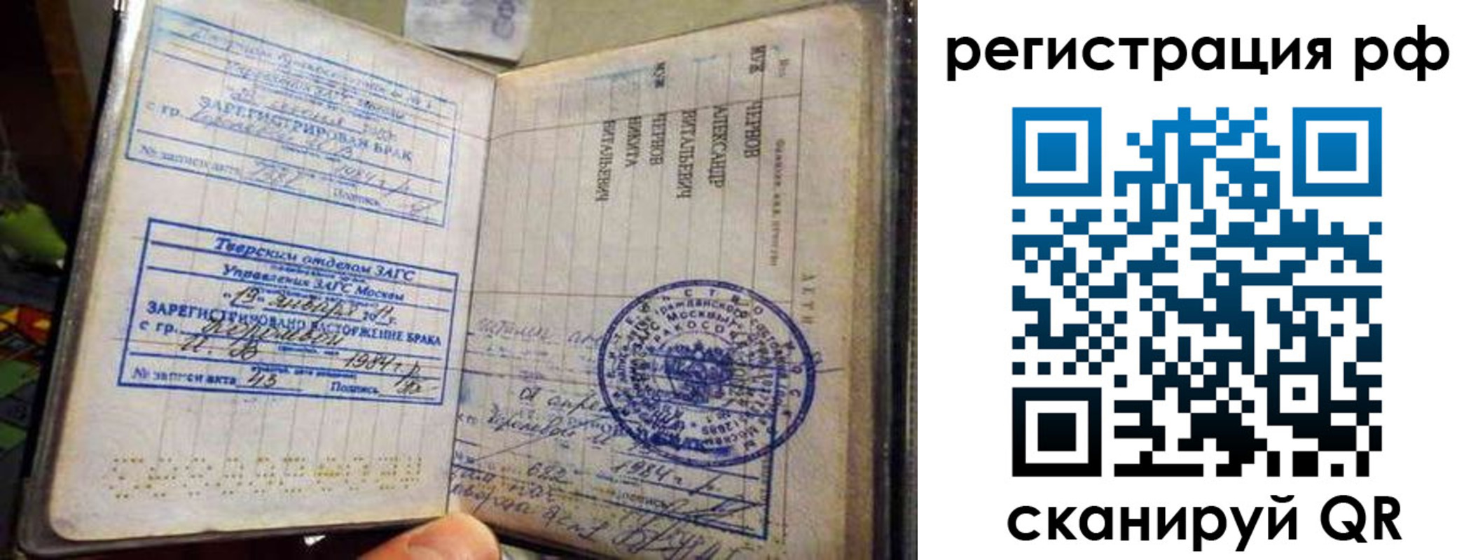 регистрация для дет. сада в Новокузнецке