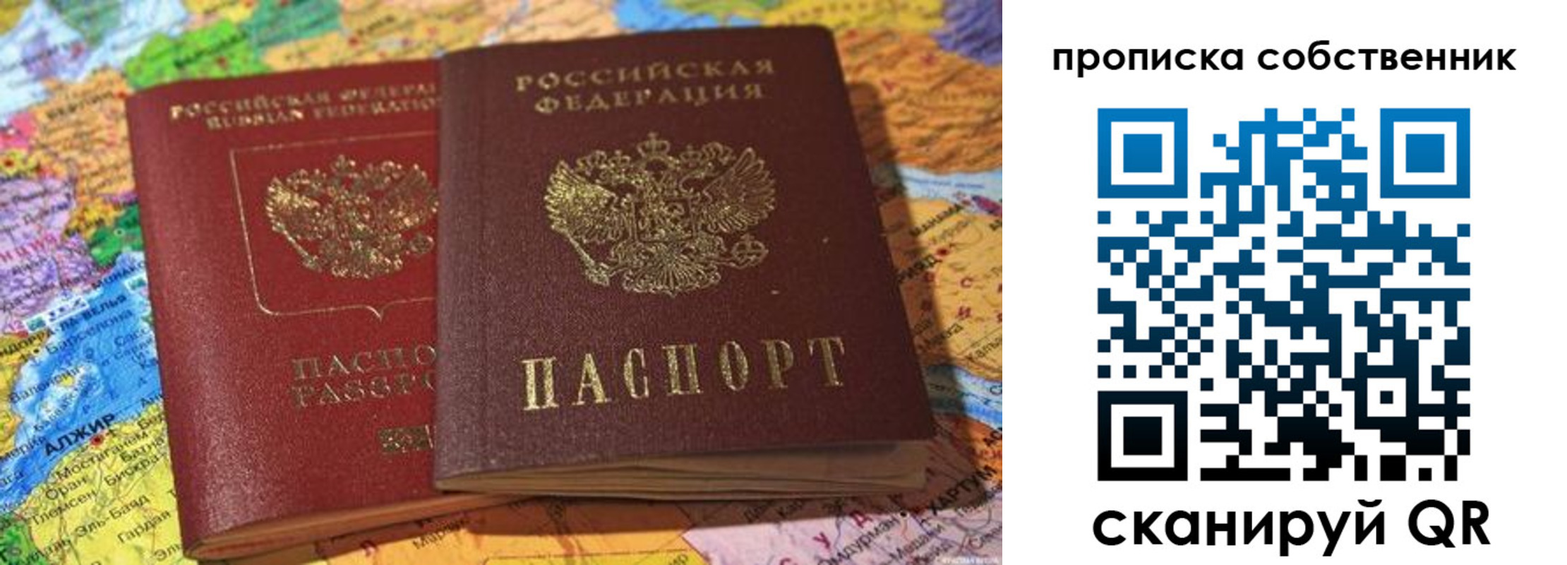 регистрация для школы в Новокузнецке