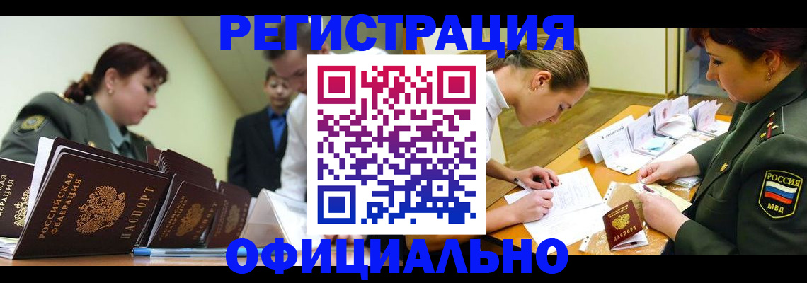 регистрация для дет. сада в Новокузнецке