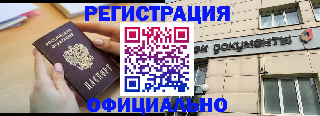 временная регистрация для школы в Новокузнецке