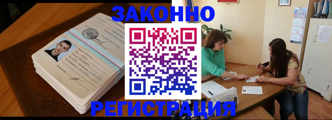 прописка поиск в Новокузнецке
