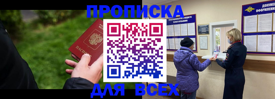 временная регистрация гарантия в Новокузнецке