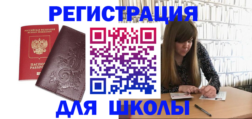 временная прописка в Новокузнецке