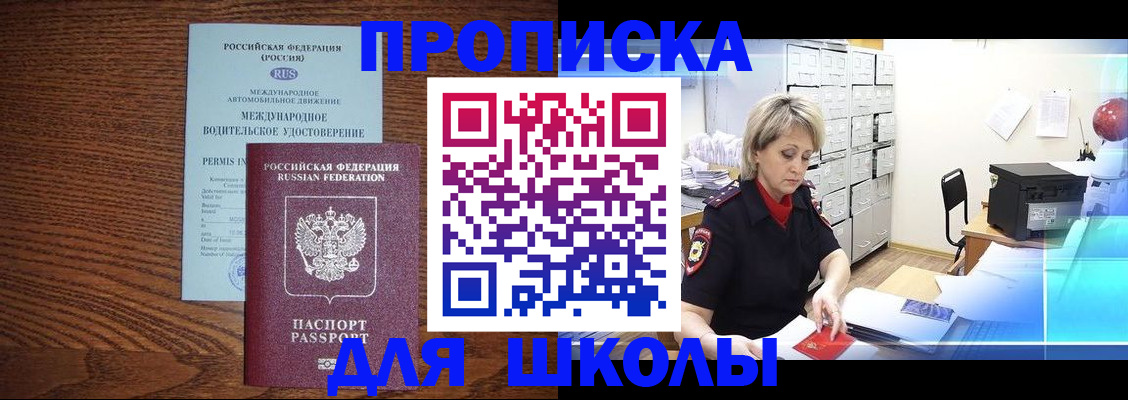 временная регистрация собственник в Новокузнецке