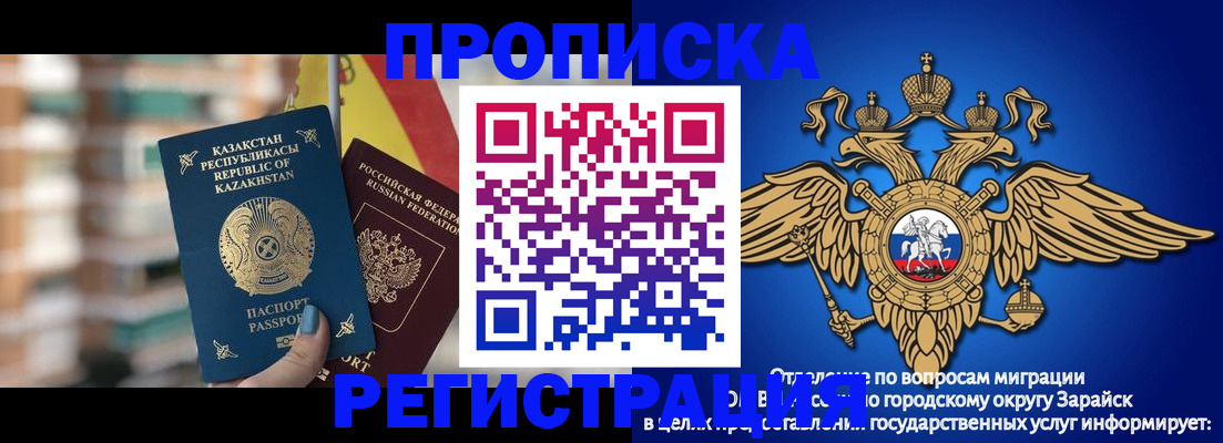 миграционный учет в Новокузнецке
